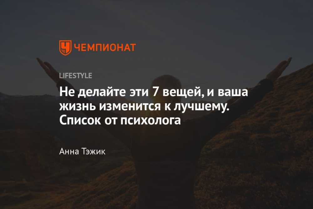 7 Способов Подтолкнуть Мужчину к Позитивным Изменениям в Жизни