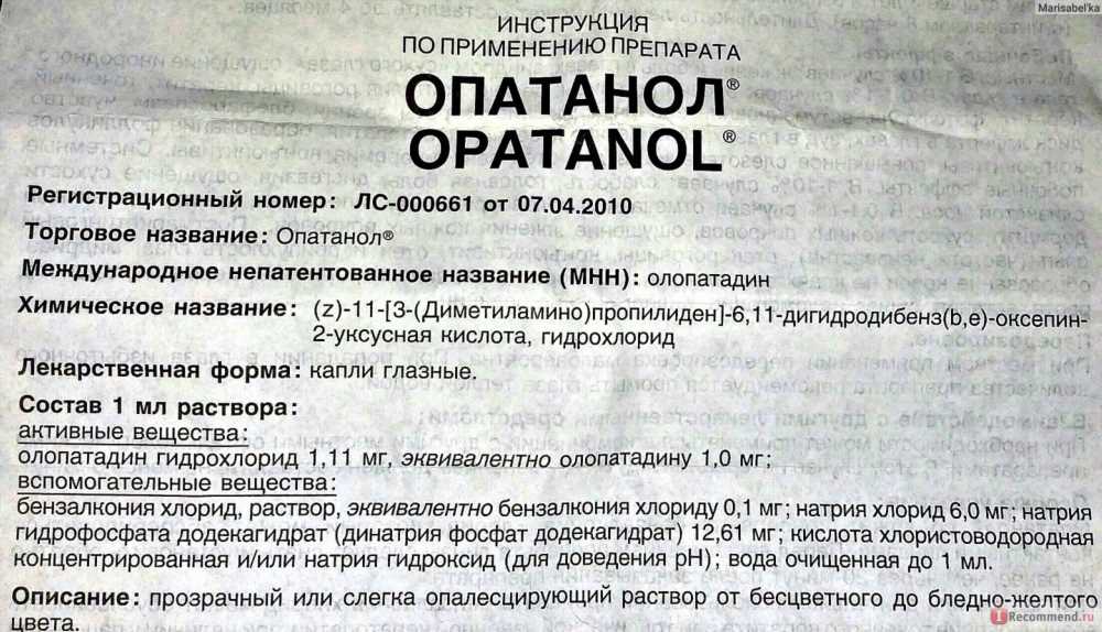 Экономные альтернативы Опатанолу: Руководство по выбору дешевых аналогов