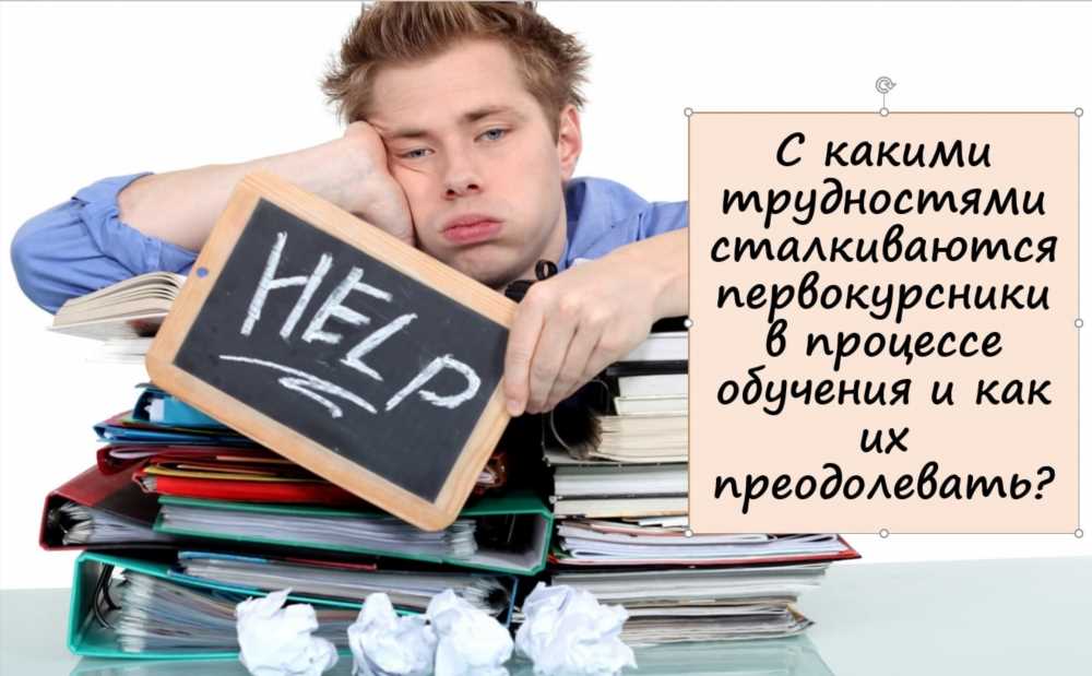 Как избежать банальных проблем: Практическое руководство для успешного решения