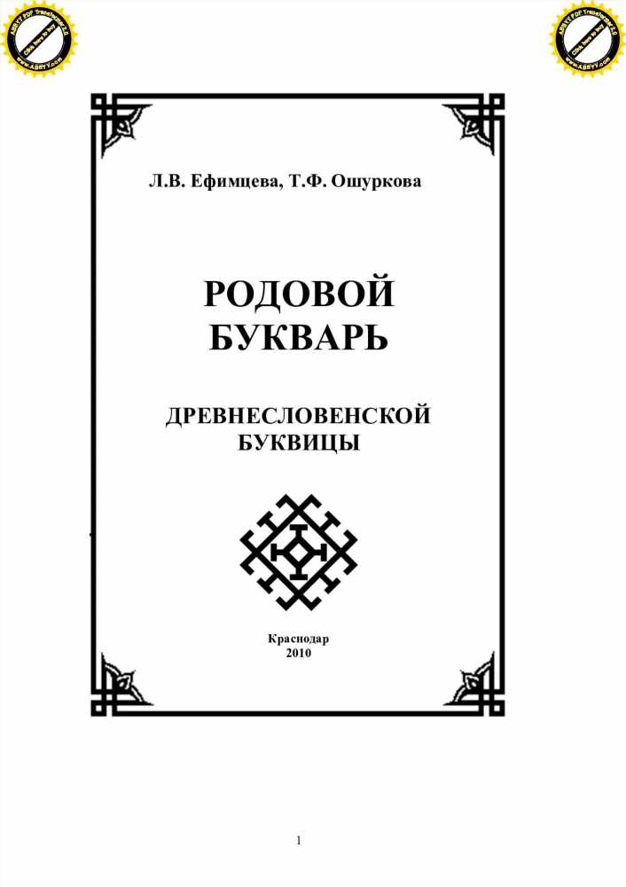 Магия «-овать»: Как Простое Добавление Суффикса Преображает Речь и Язык