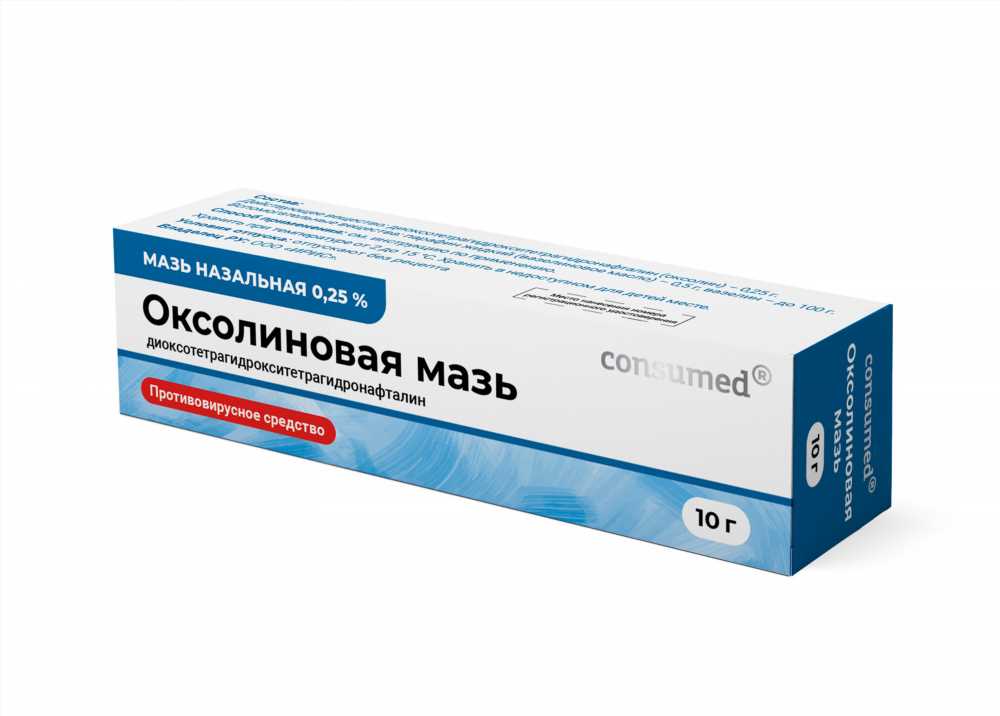 Оксолиновая мазь назальная (0,25%-ная): эффективное средство против простуды и гриппа