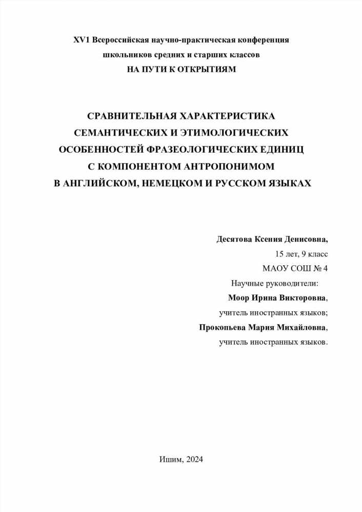 Перевод слова kiss: история, культурные особенности и влияние на язык