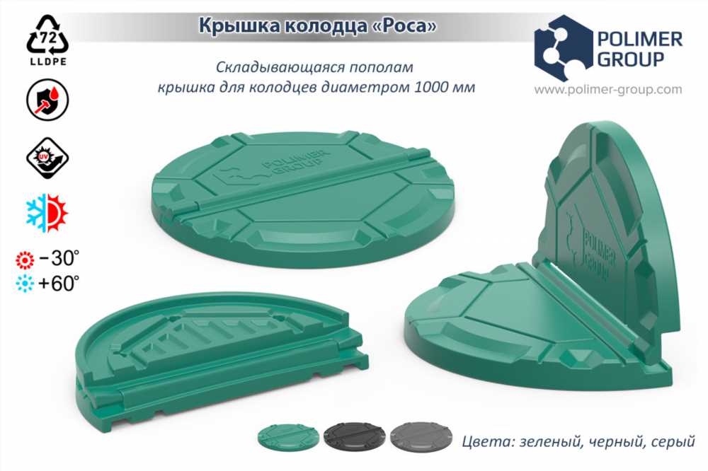 Полимерные колодезные кольца: преимущества и особенности эксплуатации