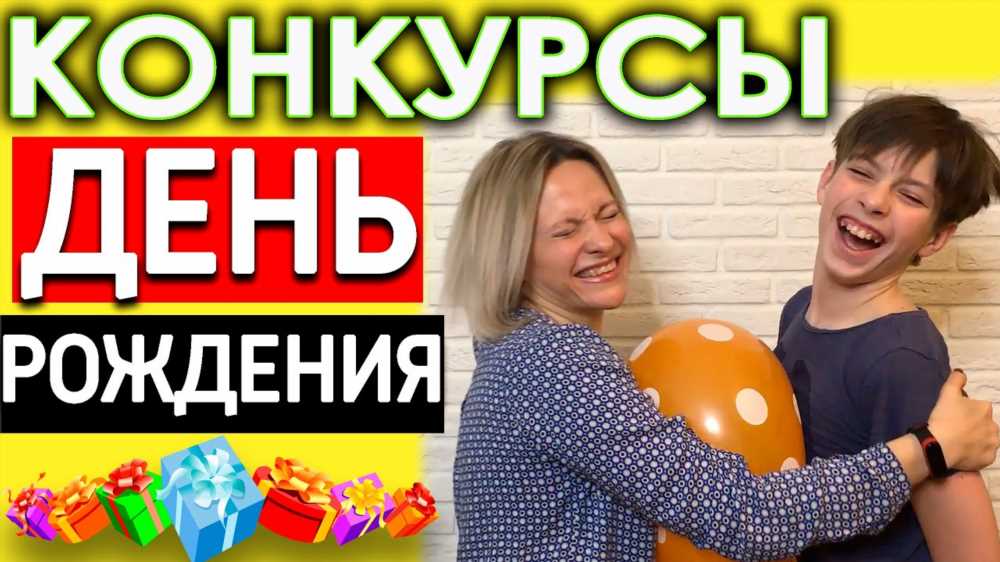 Праздничное Веселье: Топ-10 Прикольных Игр для Взрослых