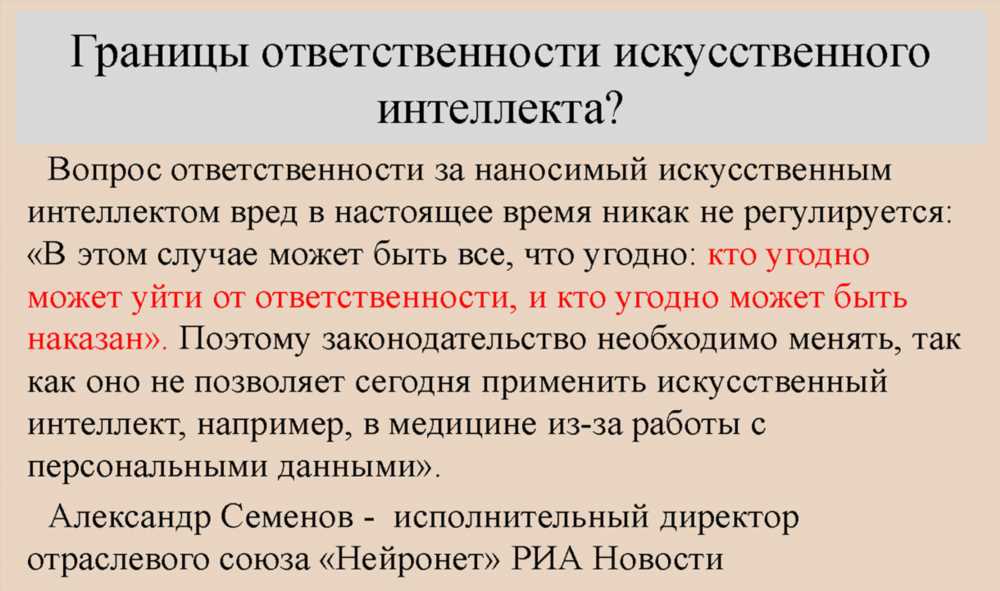 Преимущества и недостатки технологии искусственного интеллекта в современном мире