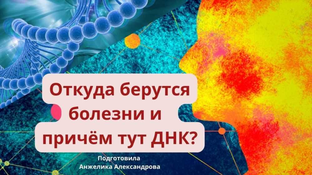 Распространенные болезни: Что считать нормой, а что требует внимания?