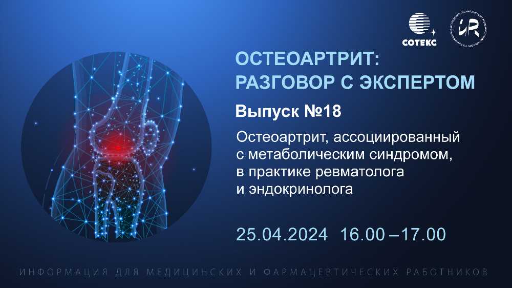 Современные методы лечения остеохондроза: от революционных техник до инновационных подходов