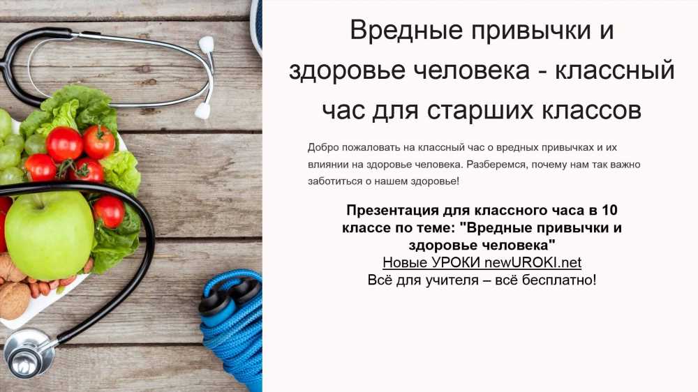 Вред здоровью: как опасные привычки влияют на наше благополучие