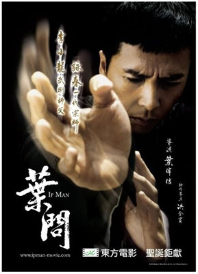 Ип Ман / Yip Man: Жизнь, наследие и влияние